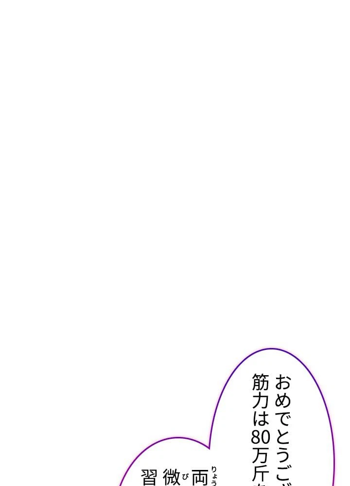 ページ 16 — 第202話