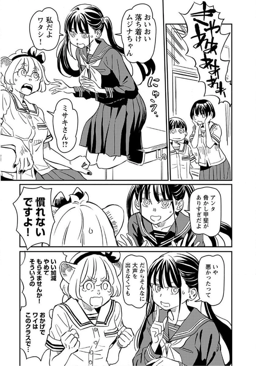 ページ 4 — 第3話