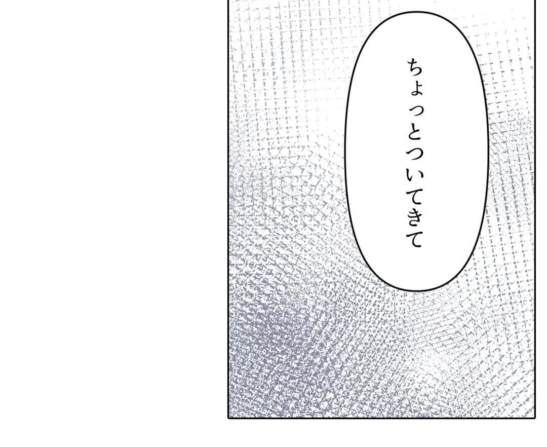 ページ 28 — 第13話