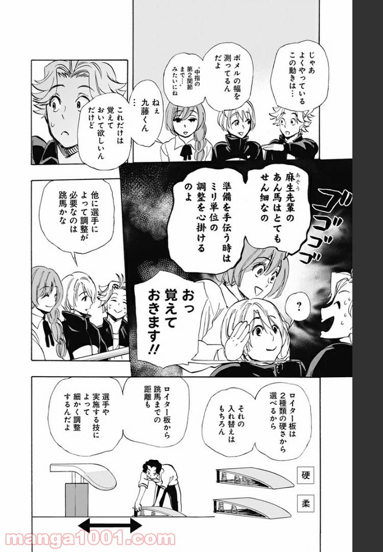 ページ 3 — 第34.5話