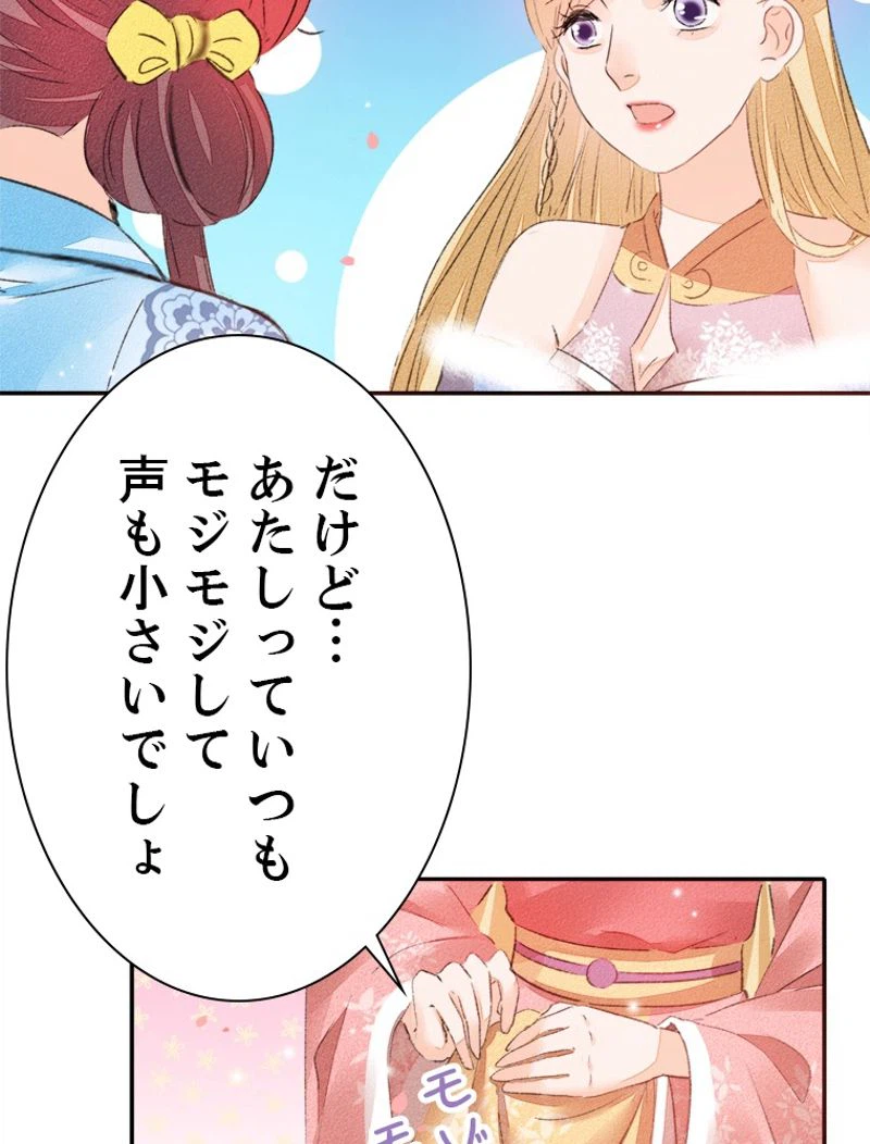ページ 12 — 第31話