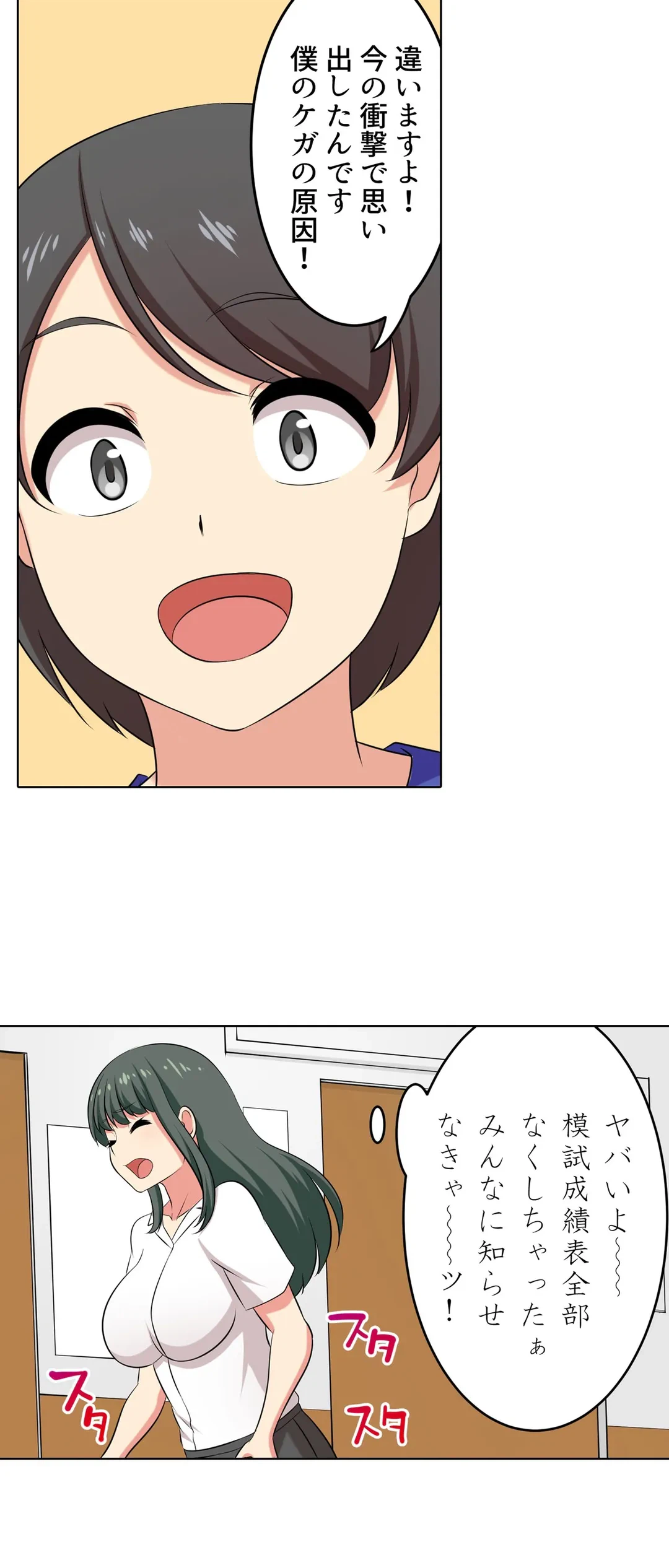 ページ 13 — 第60話