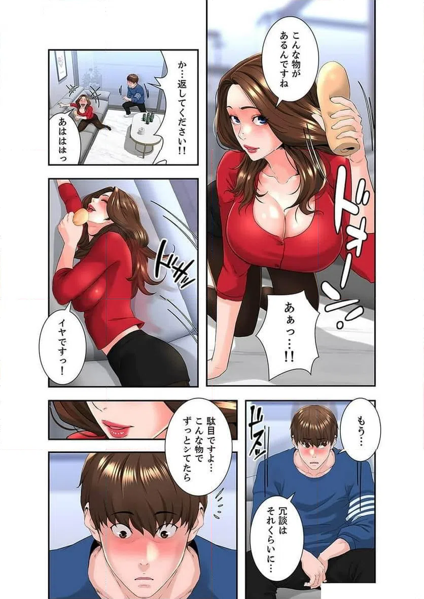 ページ 31 — 第3話