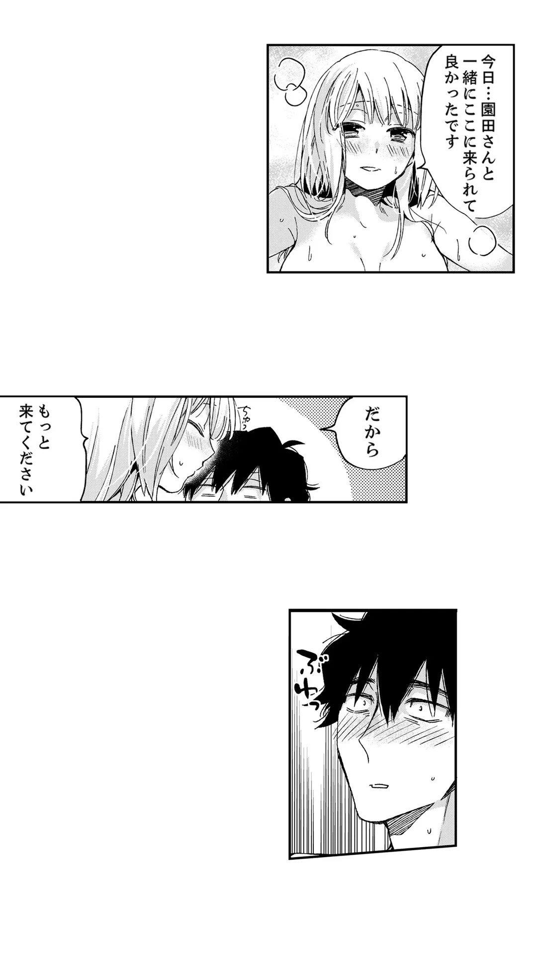 ページ 7 — 第27話