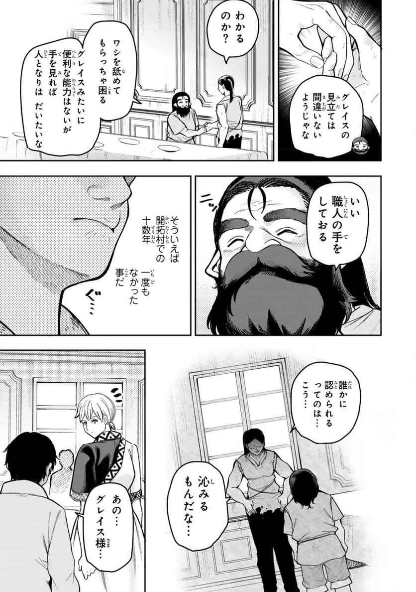 ページ 6 — 第7.2話