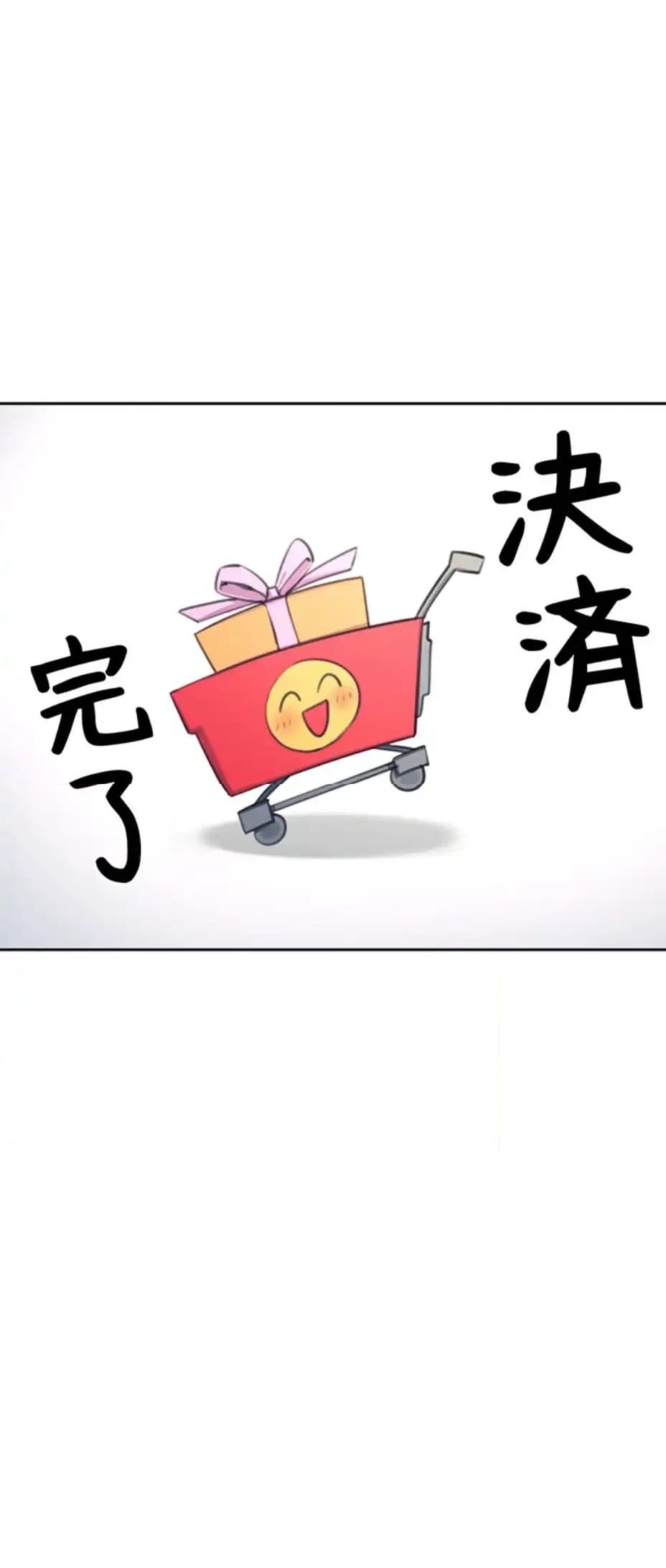 ページ 19 — 第1話