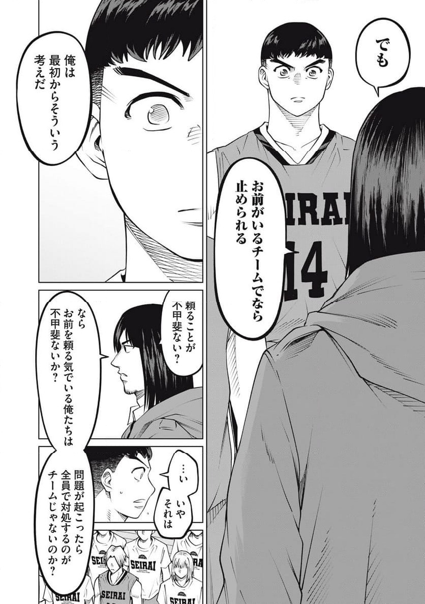 ページ 8 — 第42話