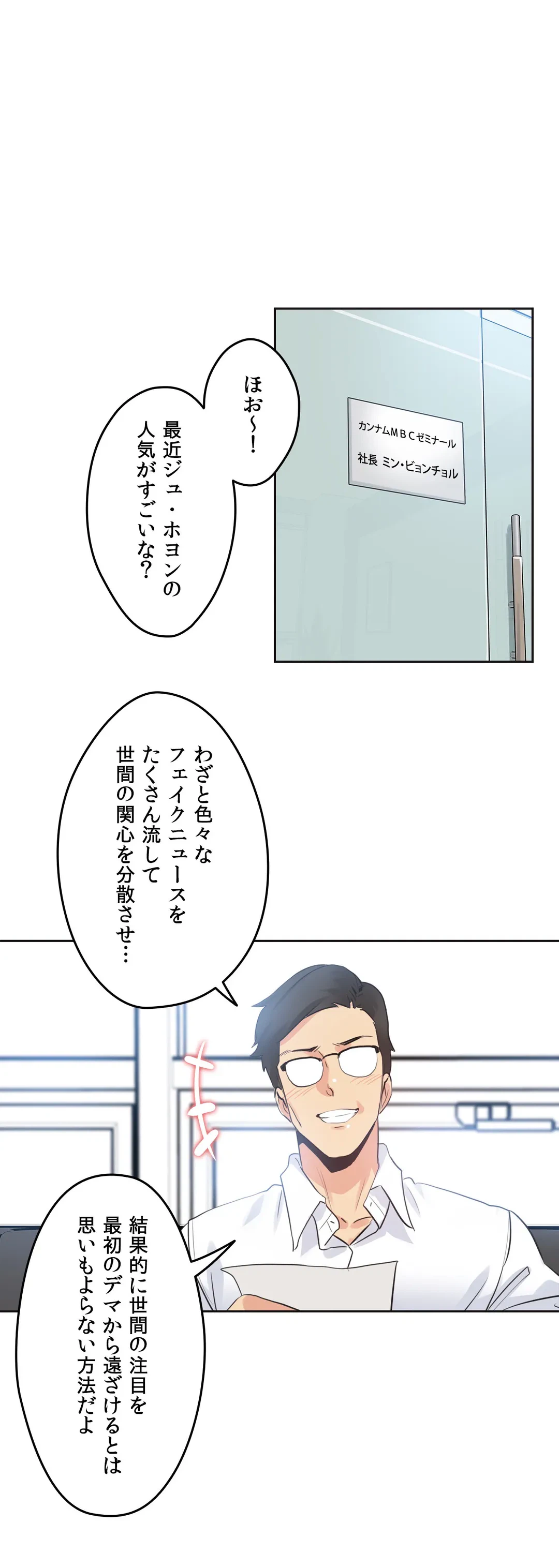 ページ 20 — 第70話