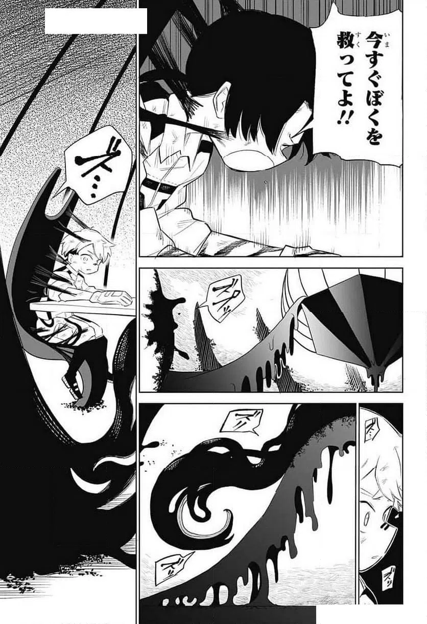 ページ 23 — 第7話