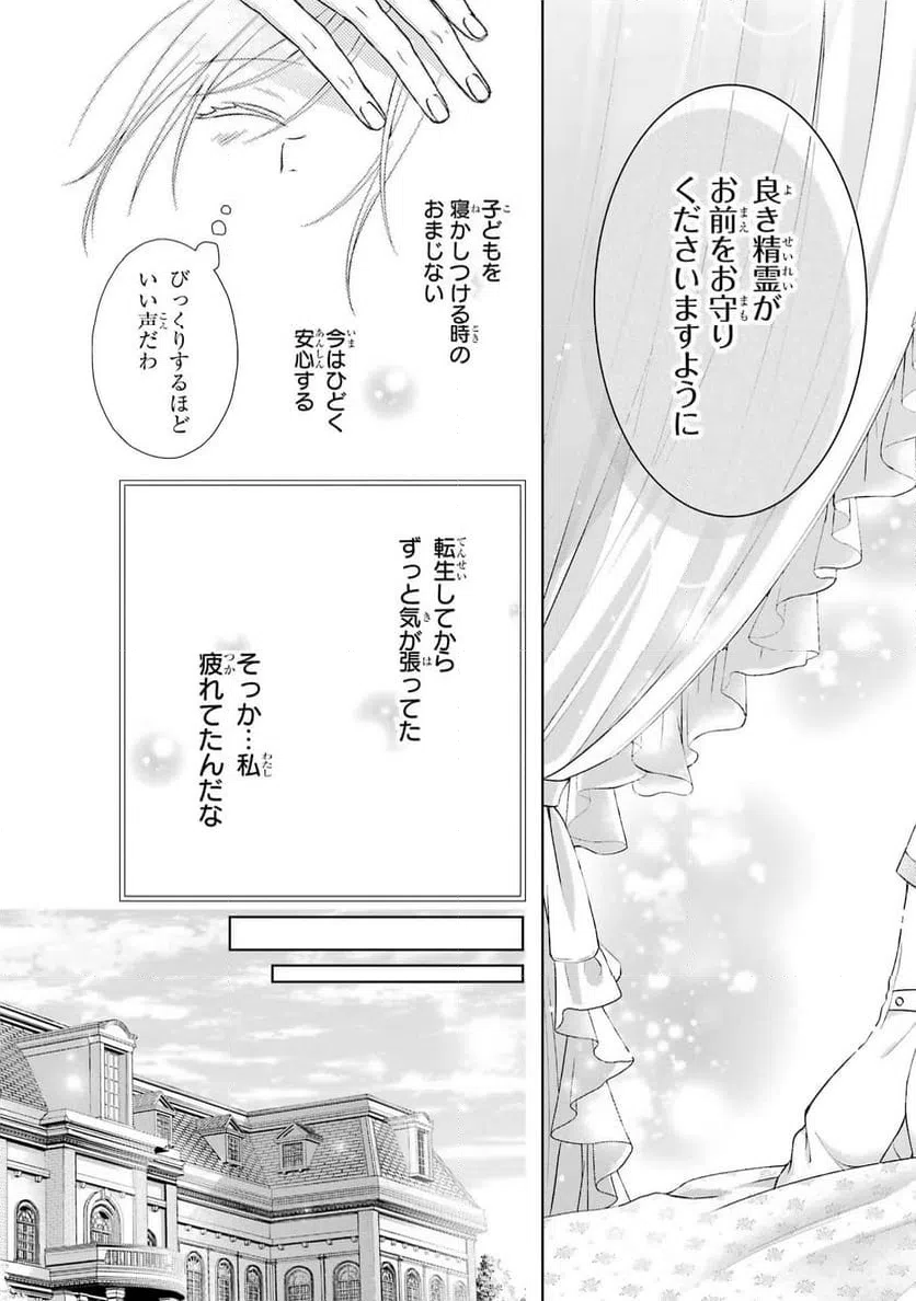 ページ 25 — 第1話