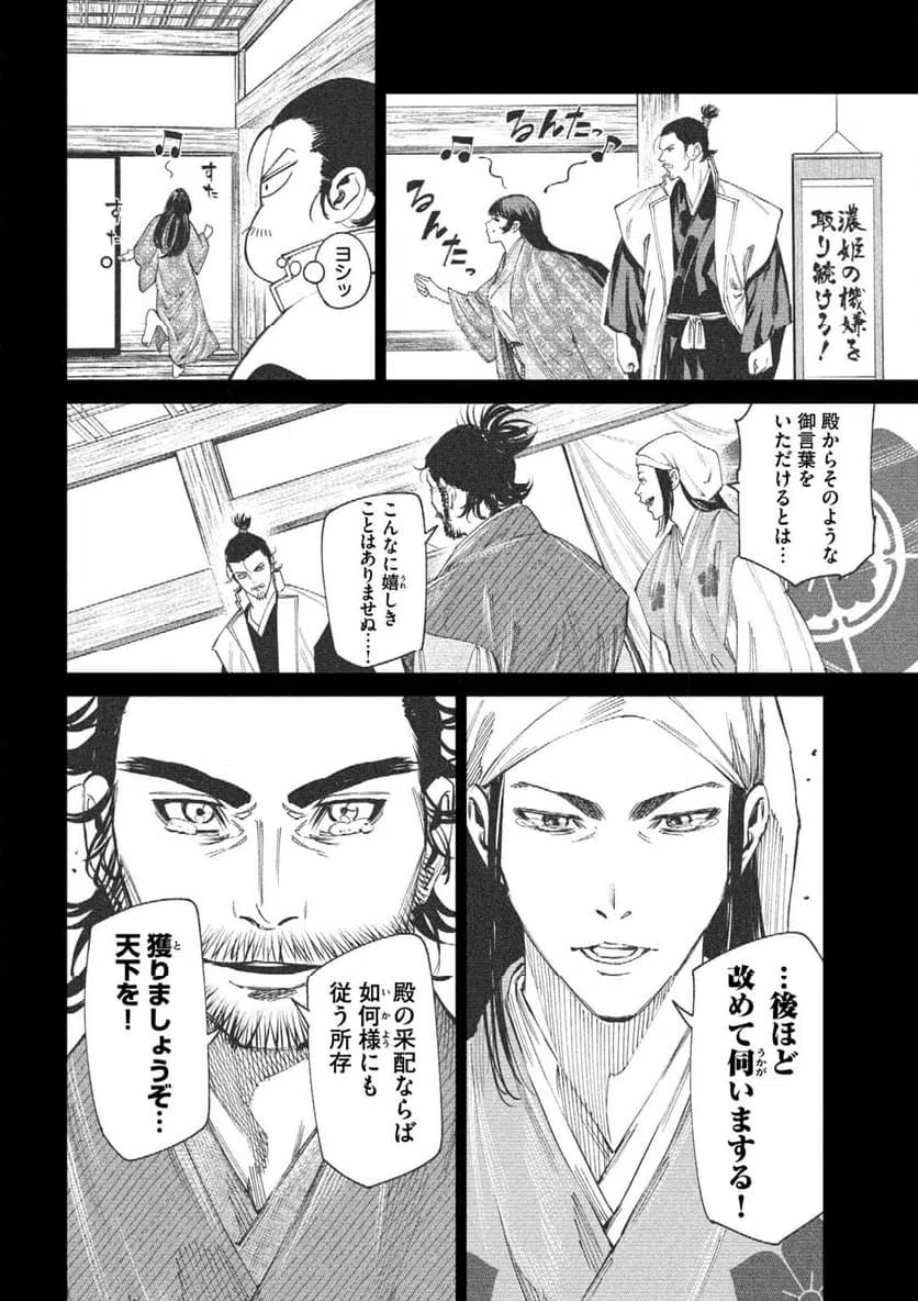 ページ 4 — 第123話