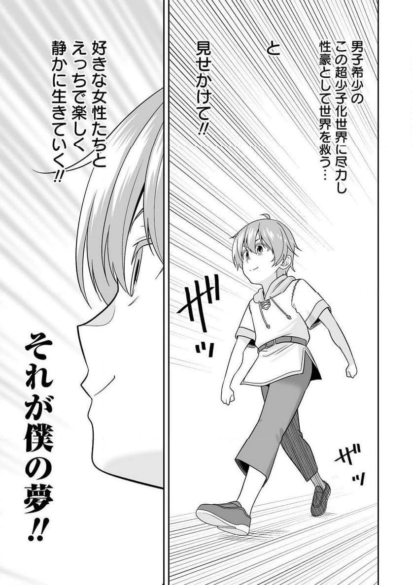 ページ 15 — 第3.1話