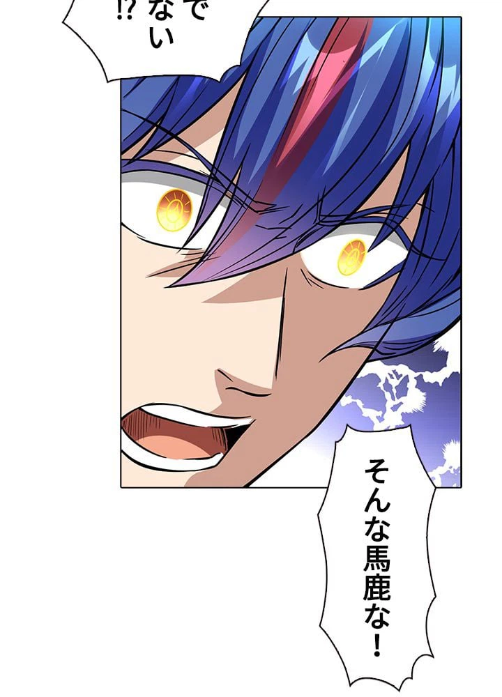 ページ 13 — 第155話
