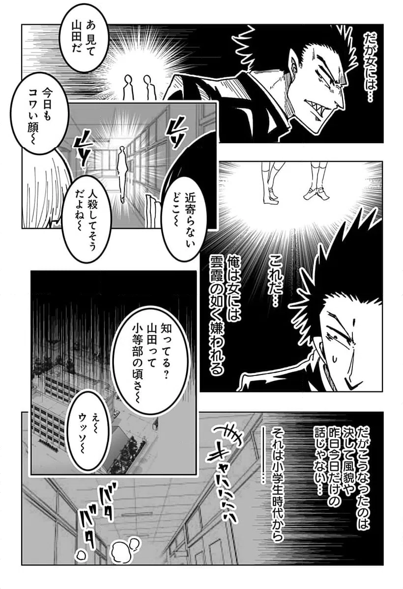 ページ 6 — 第15話