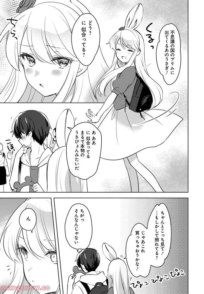ページ 11 — 第12.1話