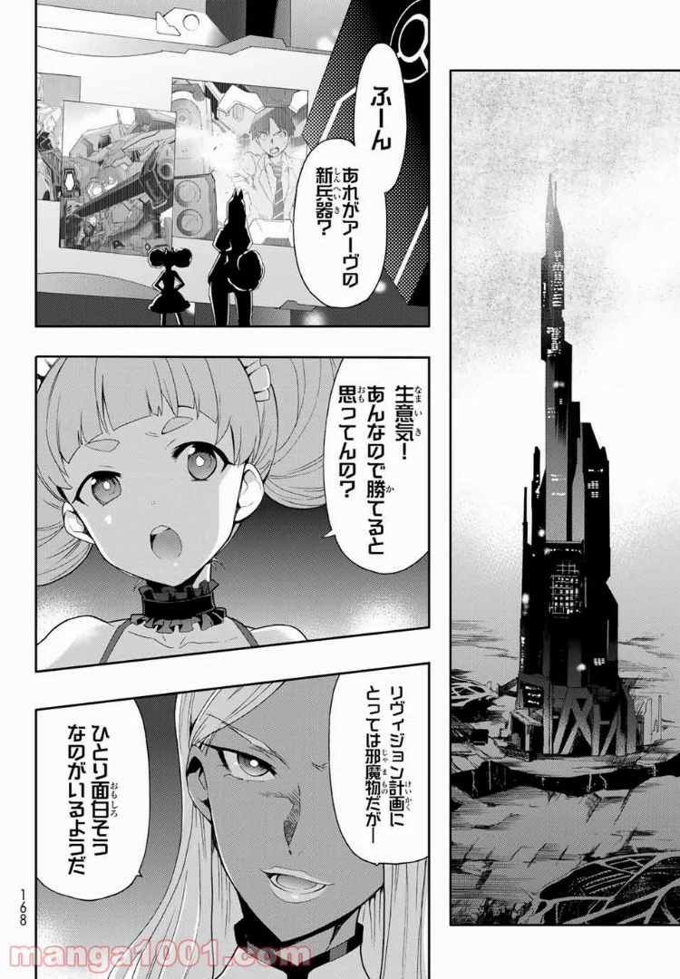 ページ 29 — 第1.2話