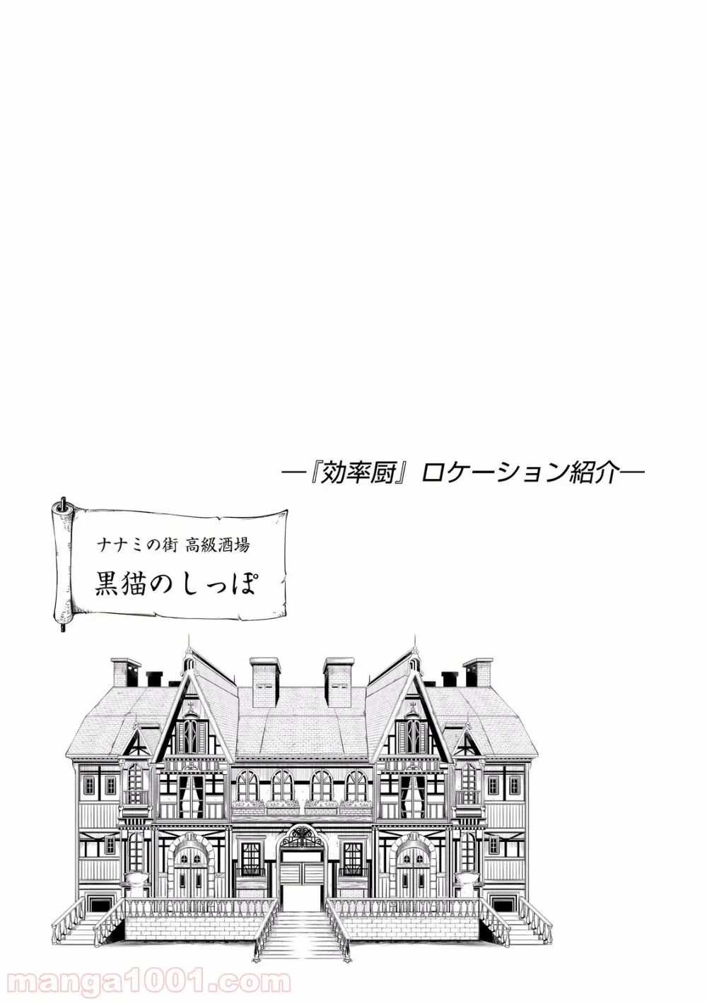 ページ 33 — 第11話