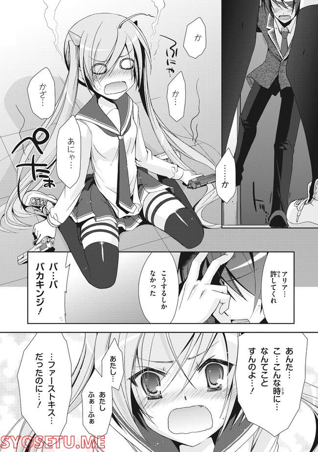 ページ 22 — 第13話
