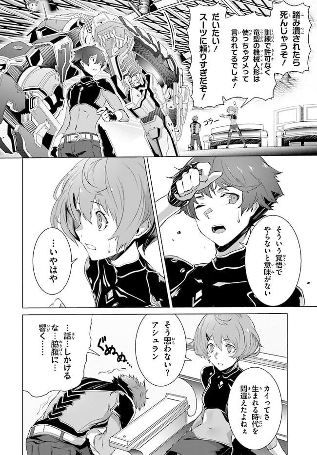ページ 16 — 第1話