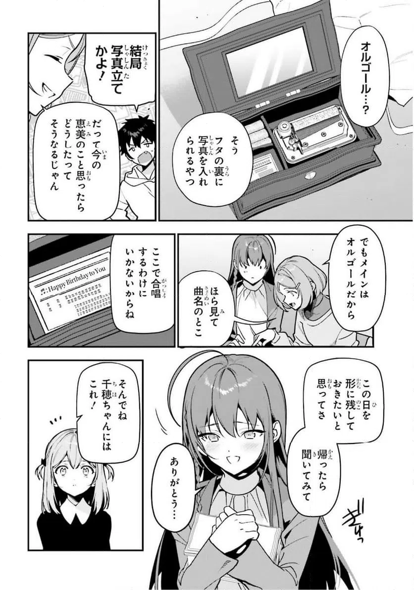ページ 16 — 第132話
