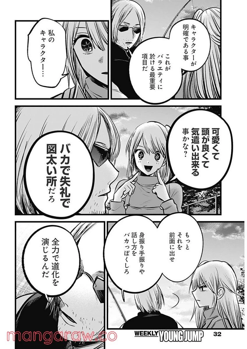 ページ 11 — 第85話