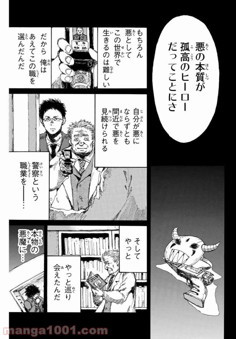 ページ 9 — 第131話