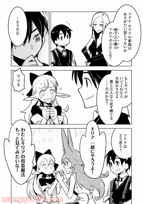 ページ 18 — 第19話