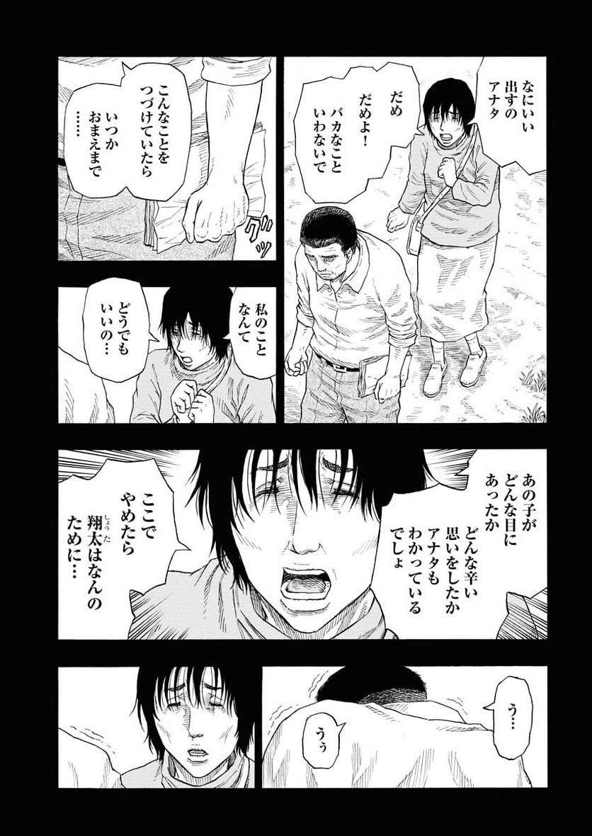 ページ 22 — 第1話