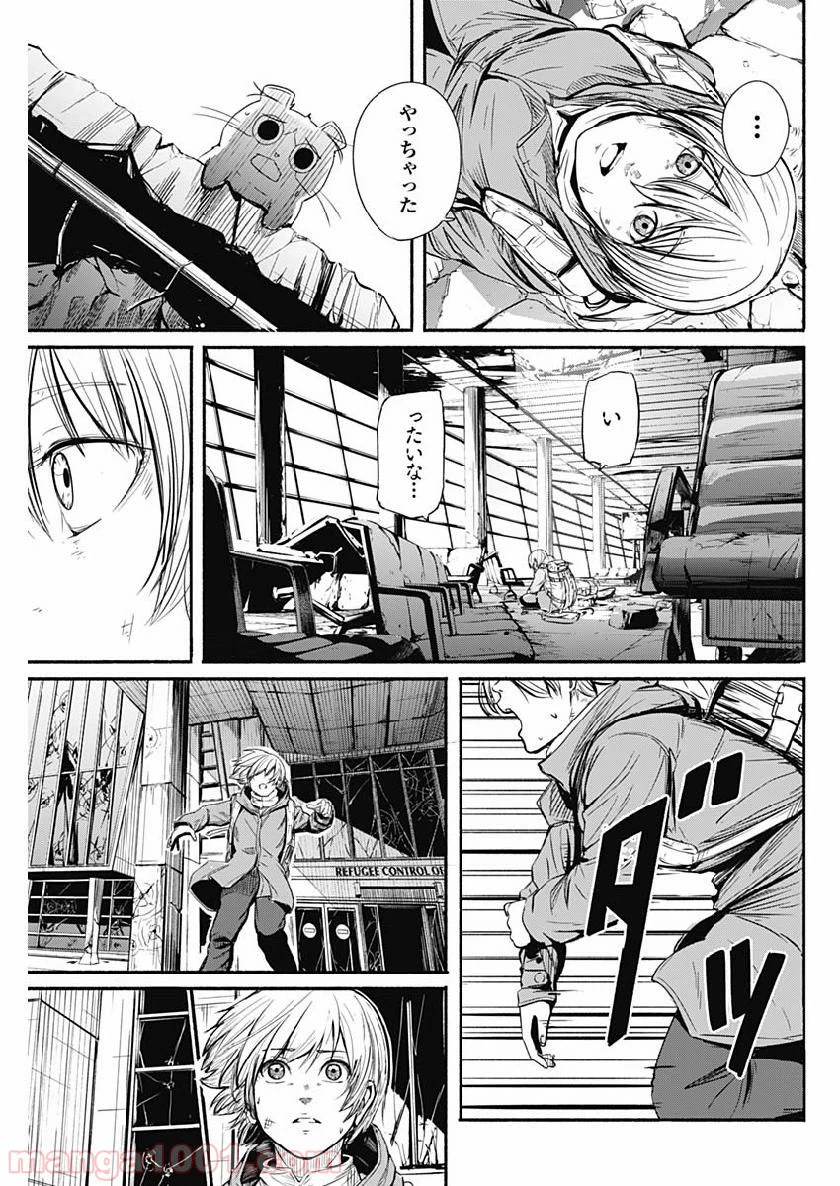 ページ 7 — 第2話