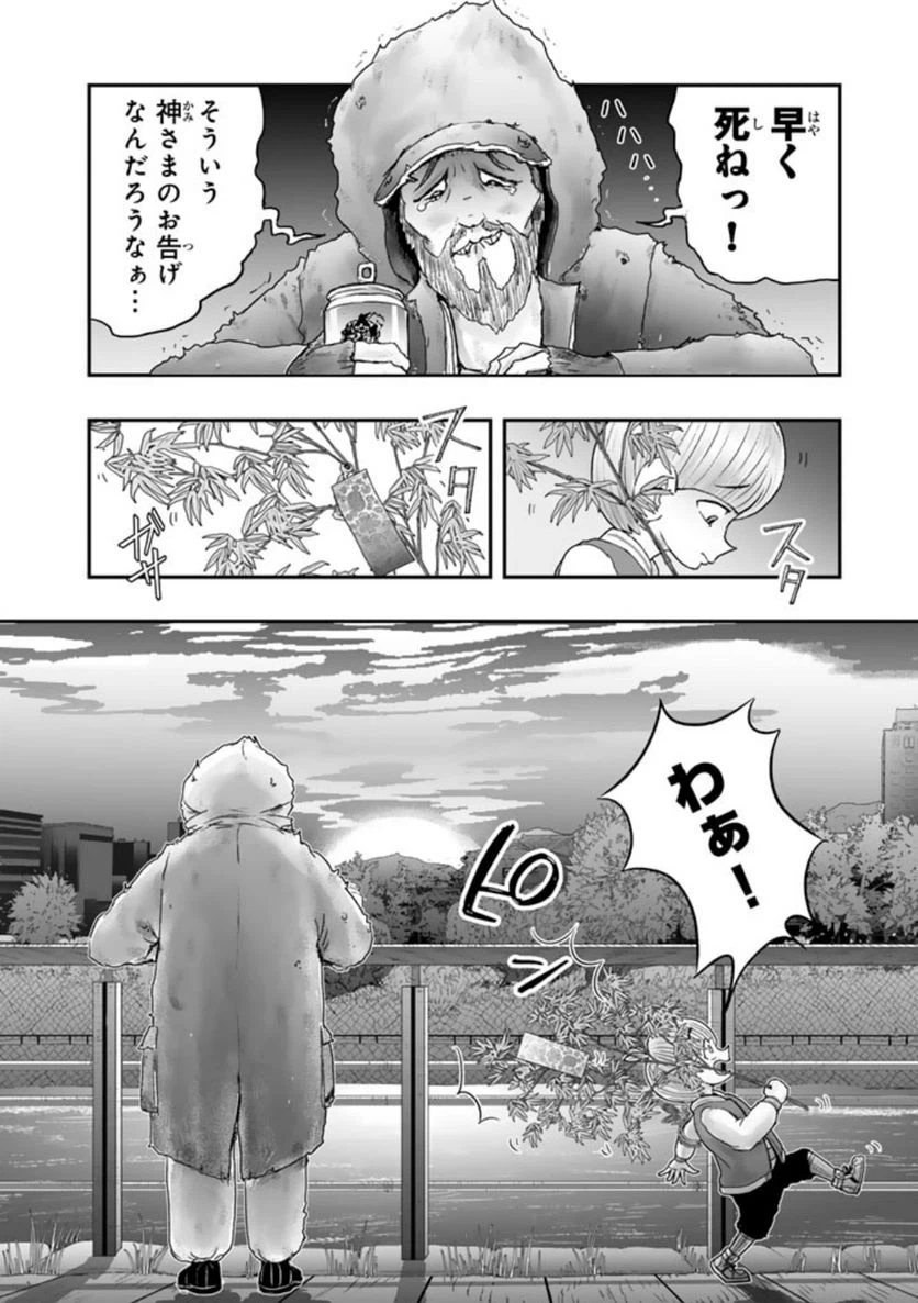 ページ 11 — 第10.2話