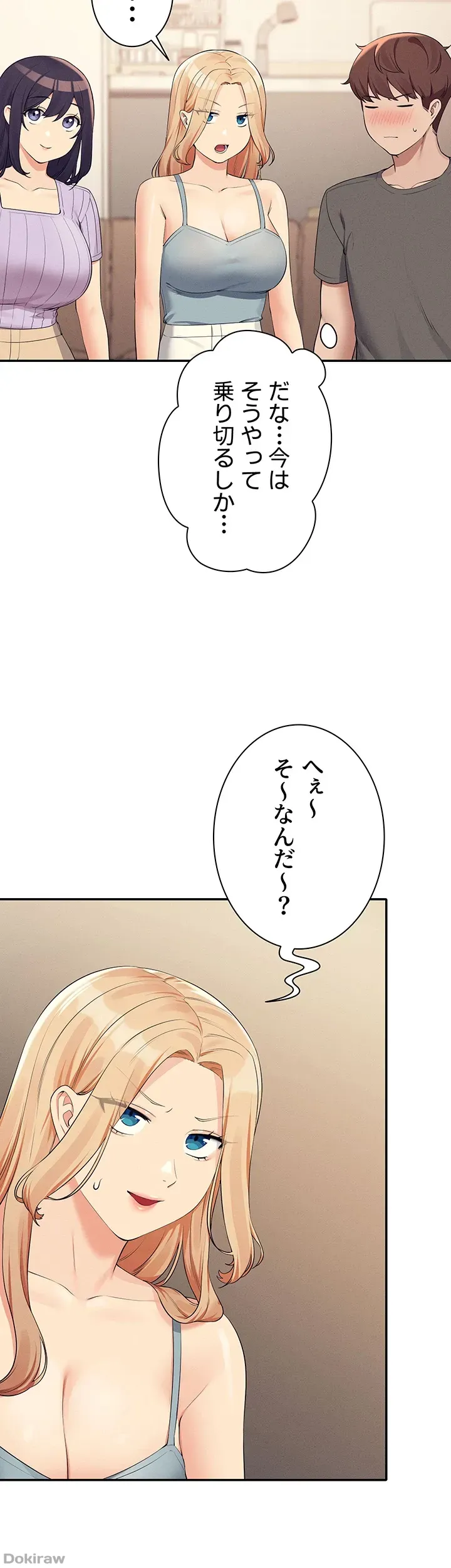 ページ 21 — 第81話