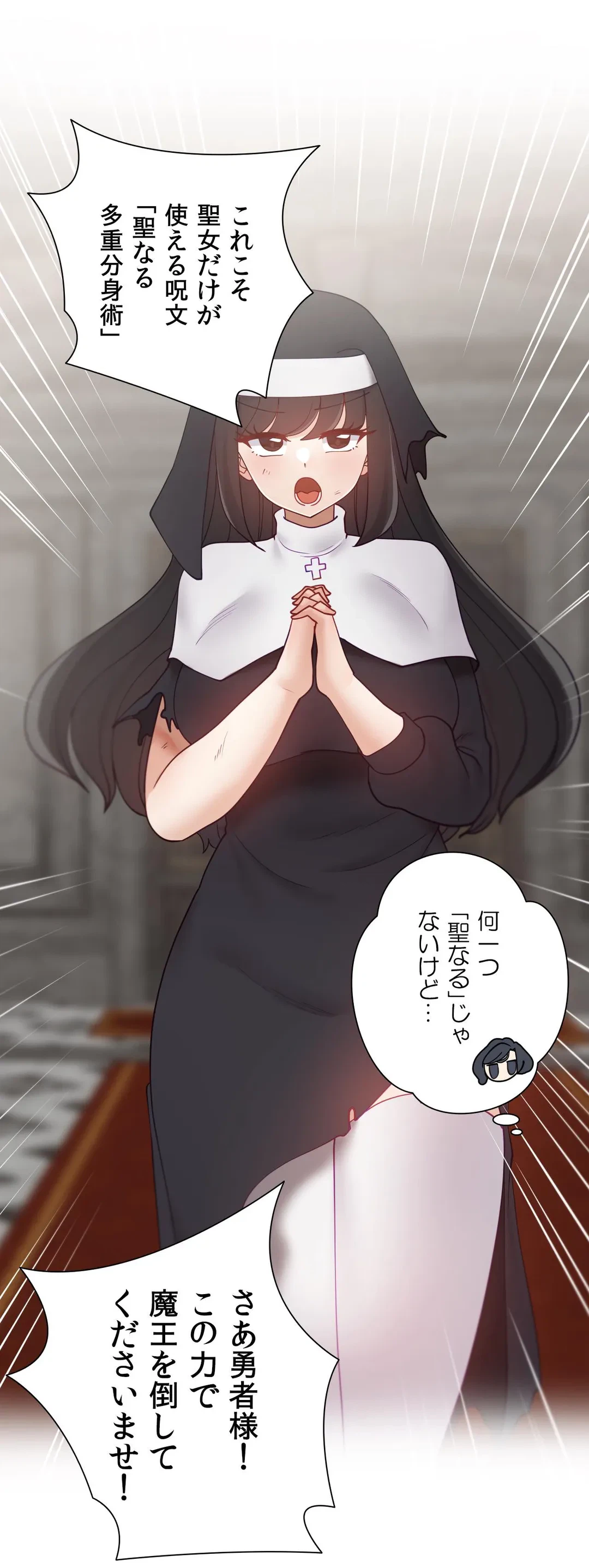 ページ 28 — 第60.5話