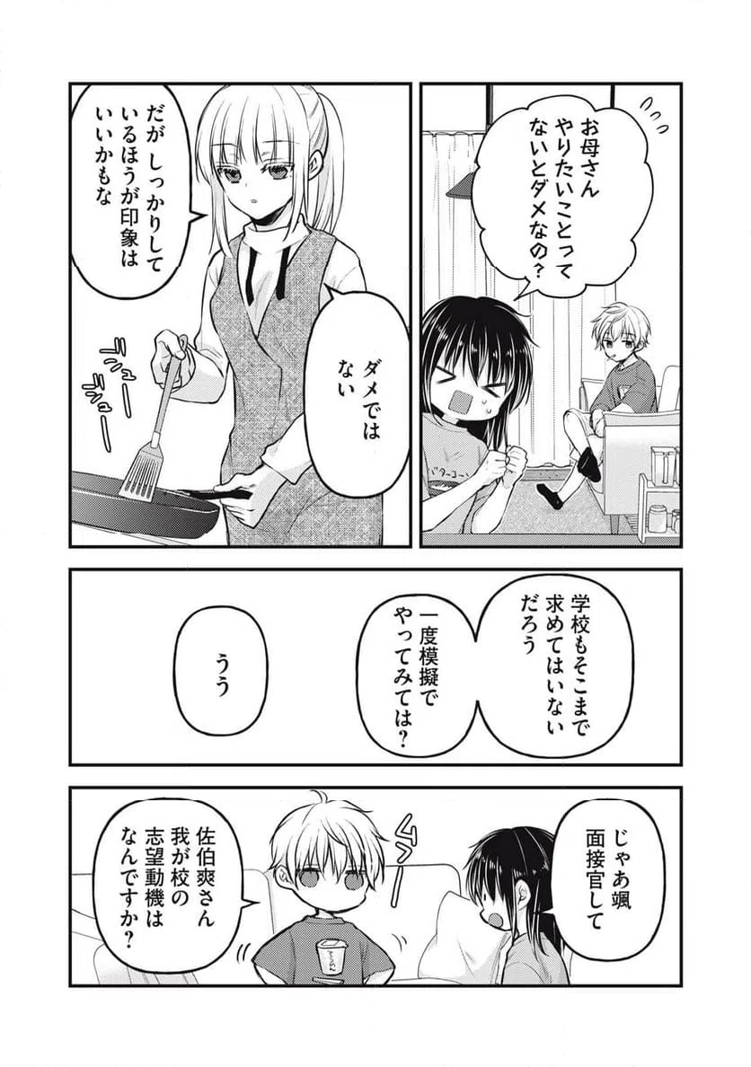 ページ 13 — 第145話