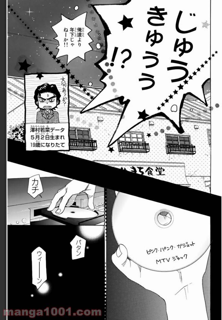 ページ 19 — 第2.1話
