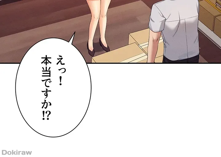 ページ 5 — 第86話