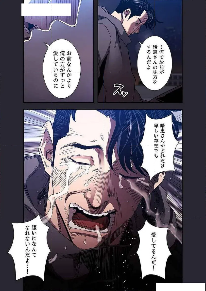 ページ 39 — 第35話