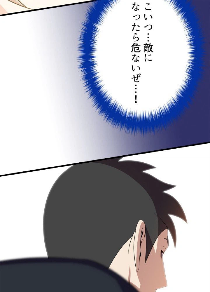 ページ 19 — 第28話