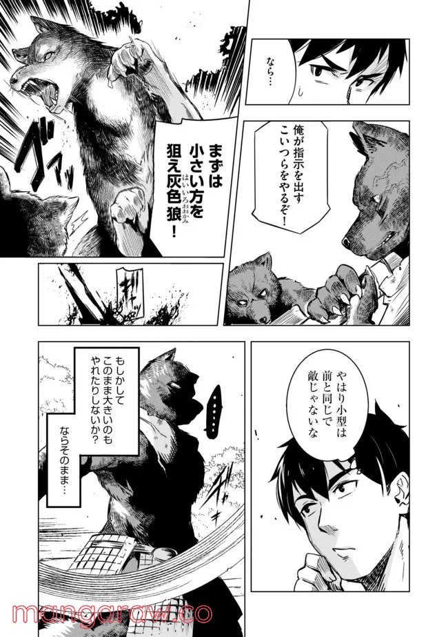 ページ 3 — 第9話