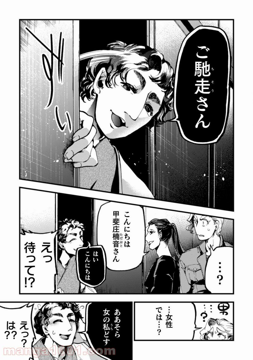 ページ 24 — 第7話