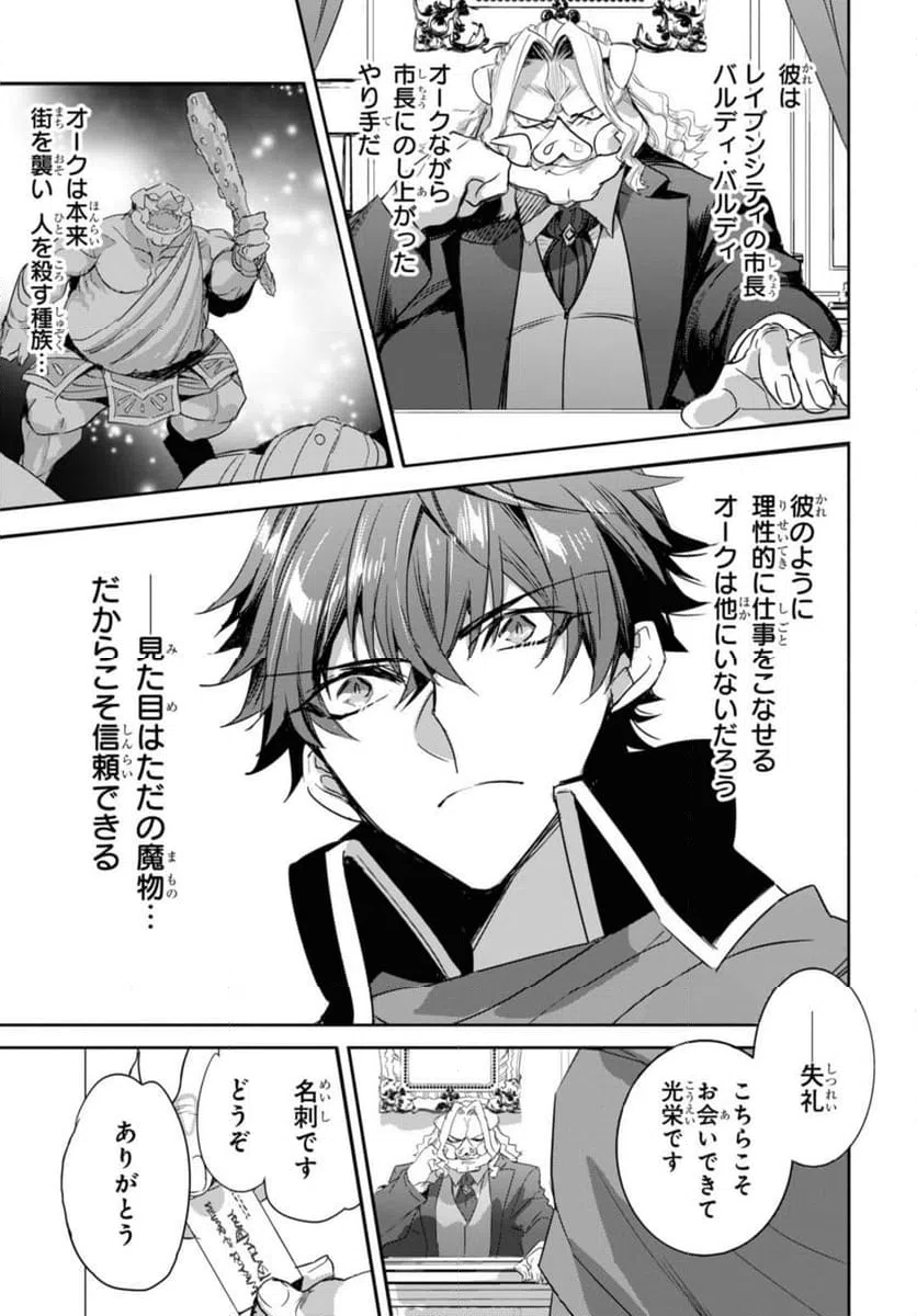 ページ 5 — 第23.1話