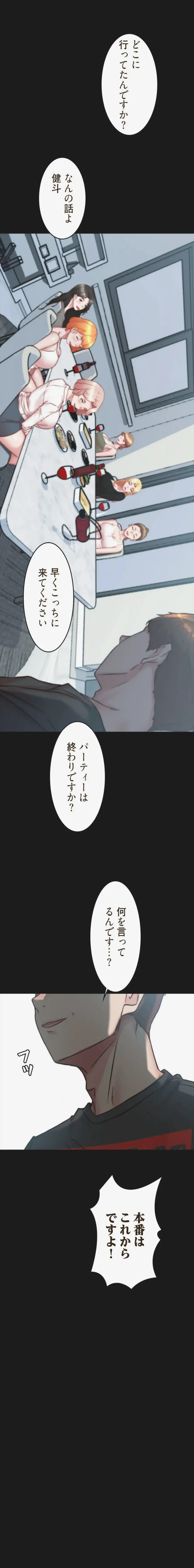 ページ 3 — 第400話