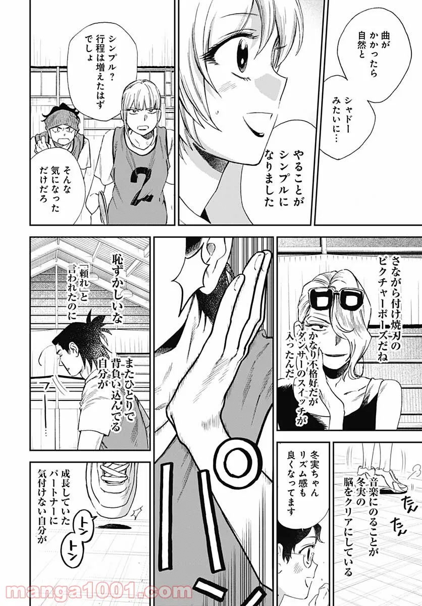 ページ 20 — 第34話