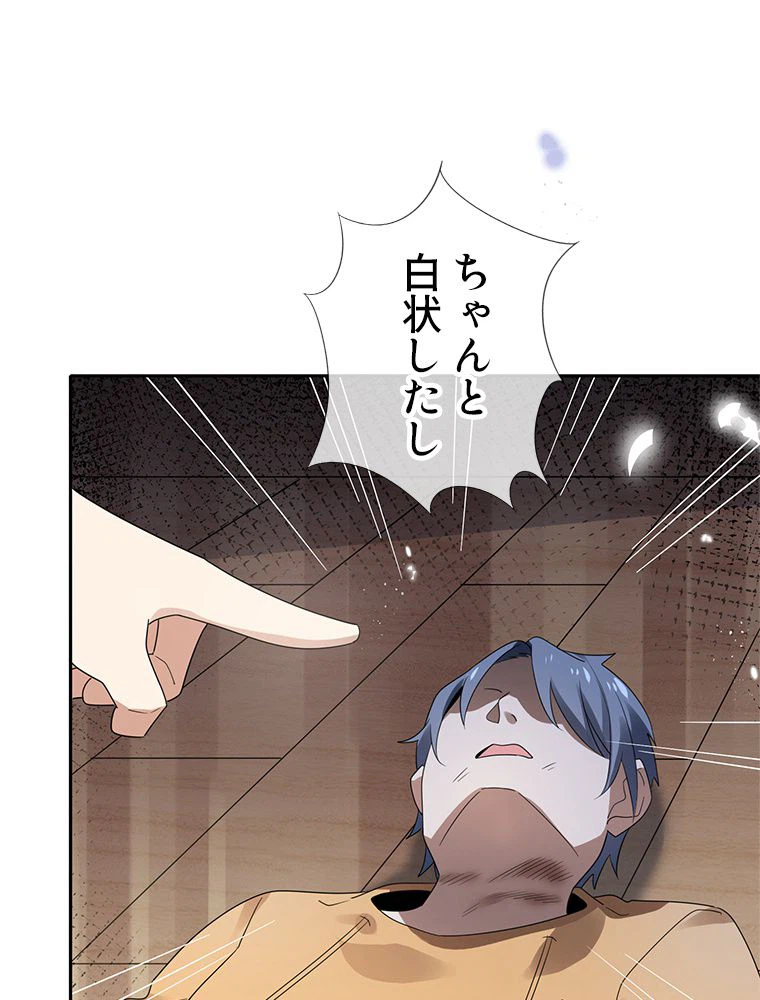 ページ 24 — 第42話