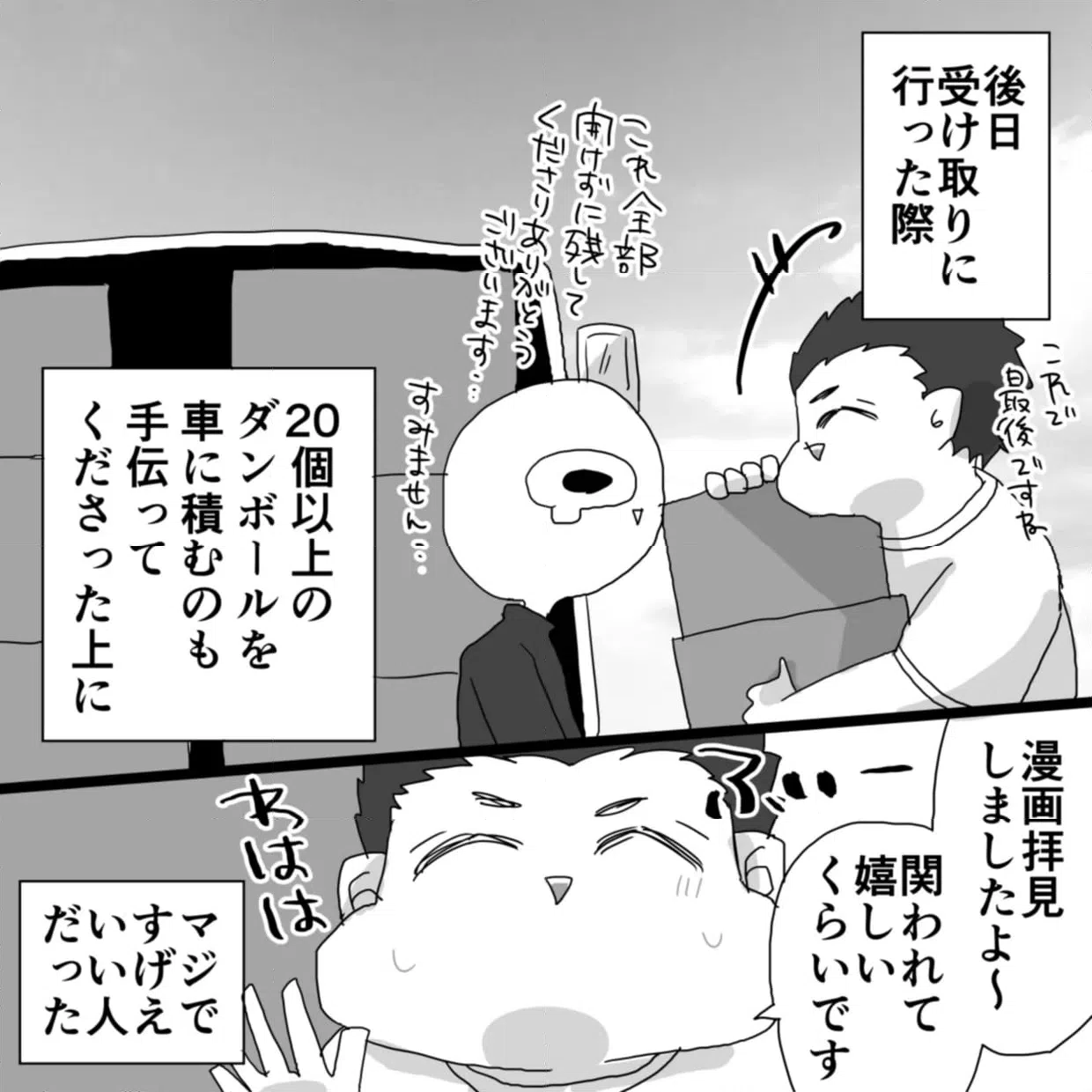 ページ 4 — 第158話
