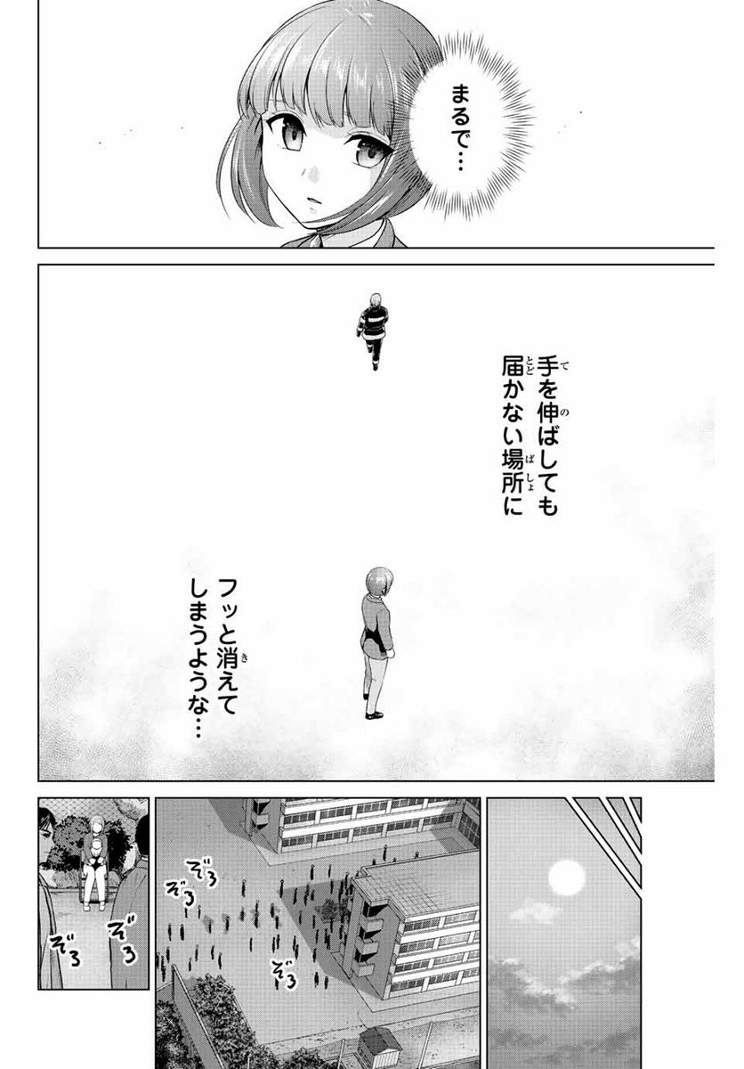 ページ 6 — 第256話