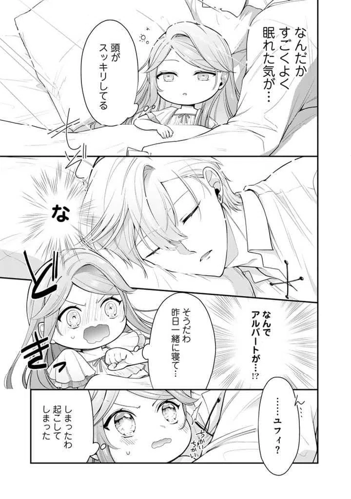 ページ 11 — 第3.2話