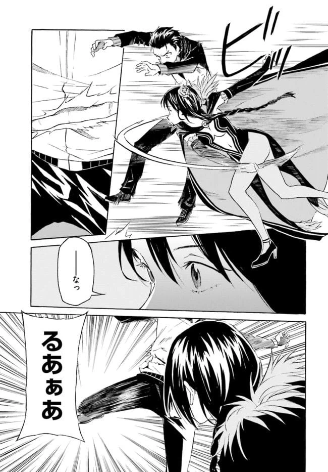 ページ 37 — 第5話