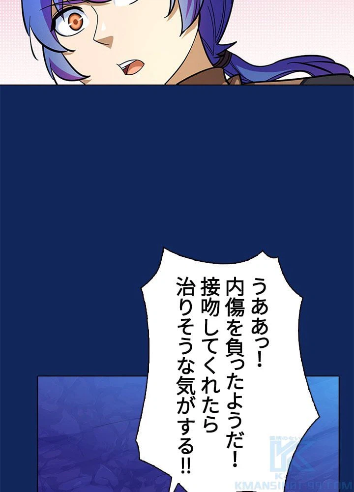 ページ 11 — 第73話