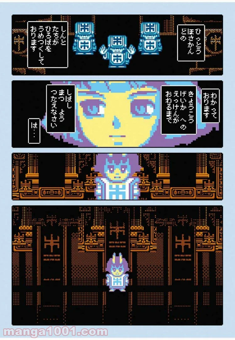 ページ 6 — 第9話