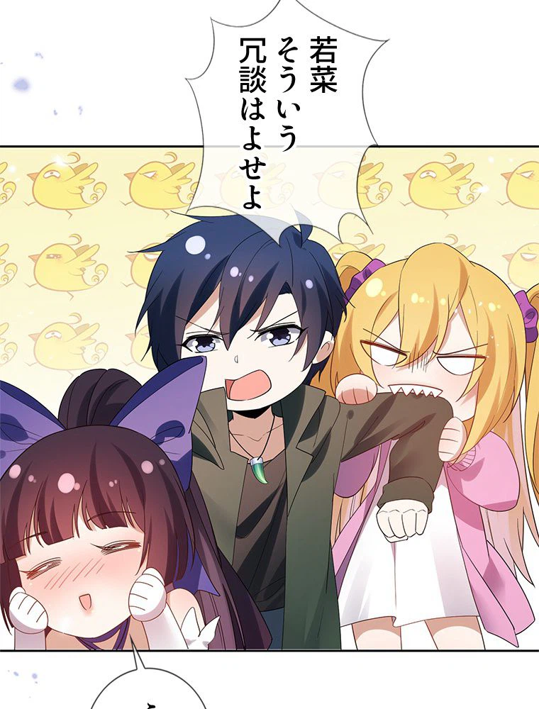 ページ 24 — 第108話